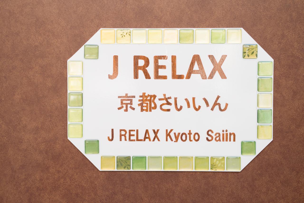 J Relax Kyoto Saiin Hotel Kültér fotó